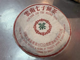 2003 MengHai Non-fermented Puerh 7532 - KHC t-house
